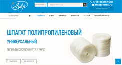 Desktop Screenshot of paket-optom.ru