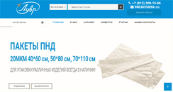 Desktop Screenshot of kupit-plenku.paket-optom.ru